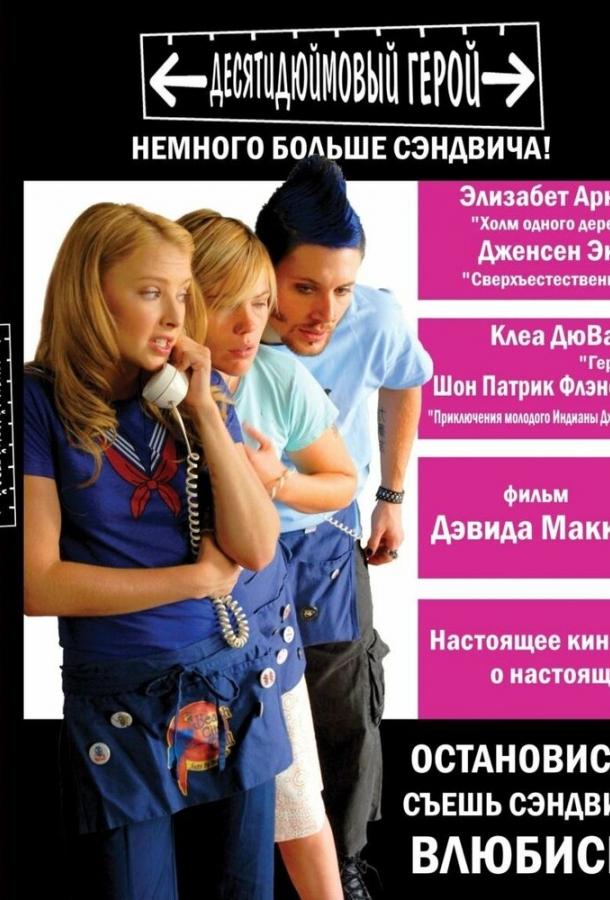 Фильм Десятидюймовый герой 2006 смотреть онлайн бесплатно